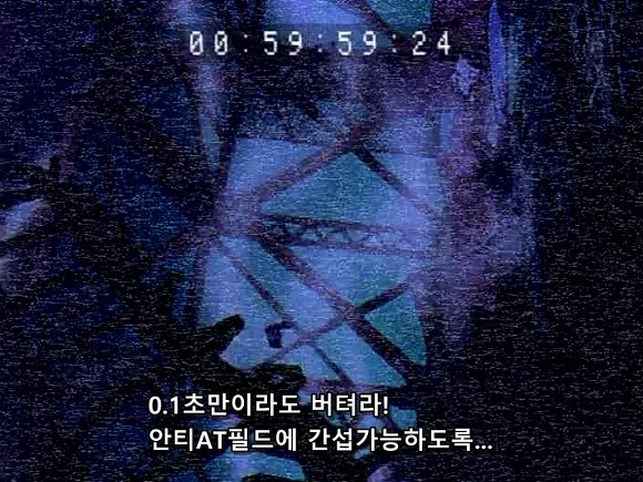 [애니] 후유츠키, 나와 함께 인류의 새로운 역사를 만들지 않겠나? 신세기 에반게리온 21화上 | 인스티즈