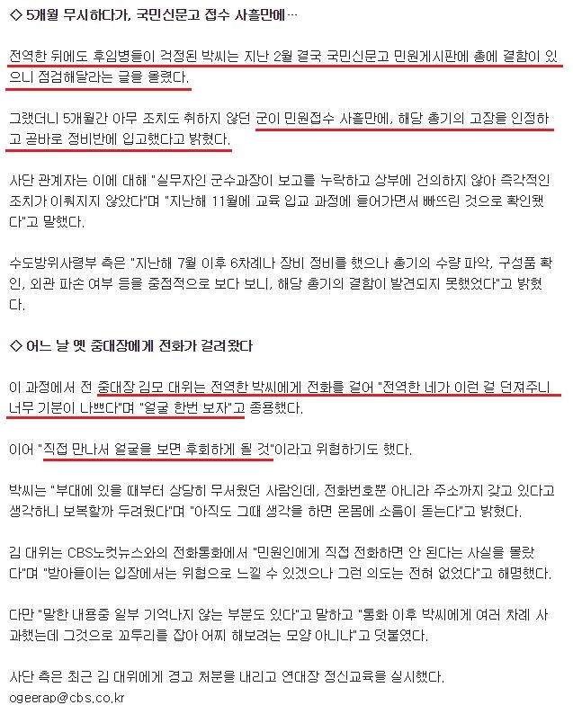 군대에서 내부고발이나 자체정화가 안되는 이유 | 인스티즈