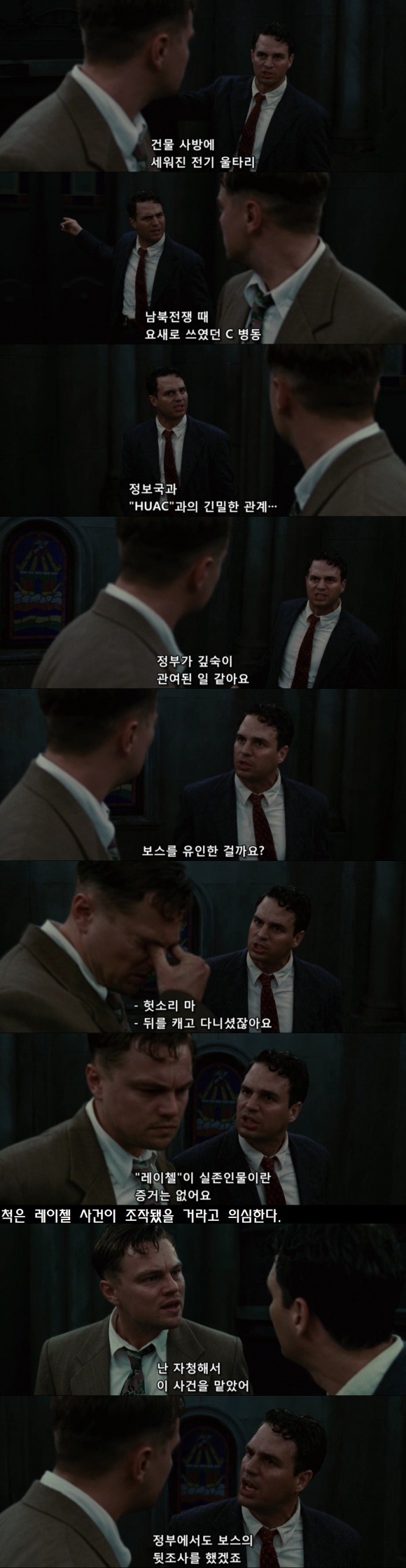 셔터 아일랜드 1부 | 인스티즈