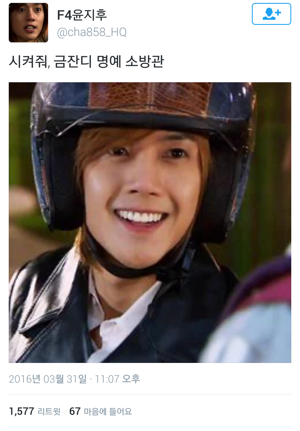 만우절 이브 트위터.twt | 인스티즈