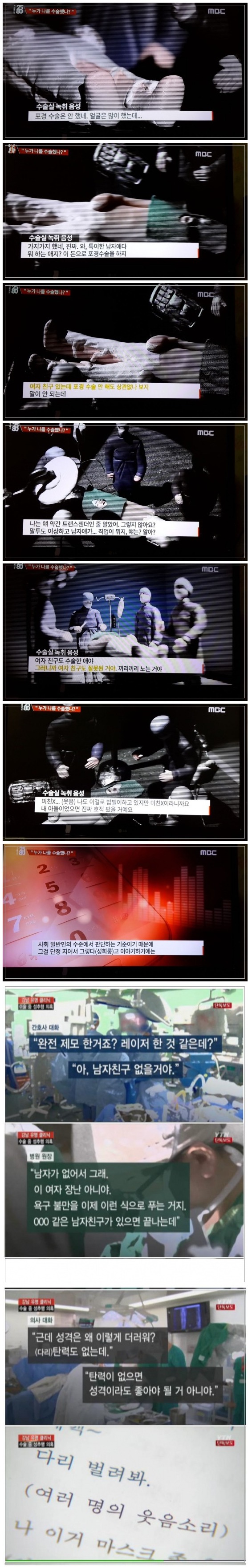 수술실에서의 대화.jpg | 인스티즈