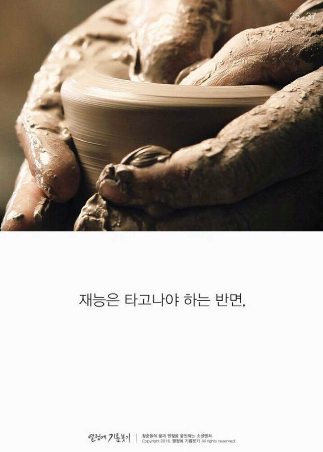 재능보다 노력이 중요한 이유.jpg | 인스티즈