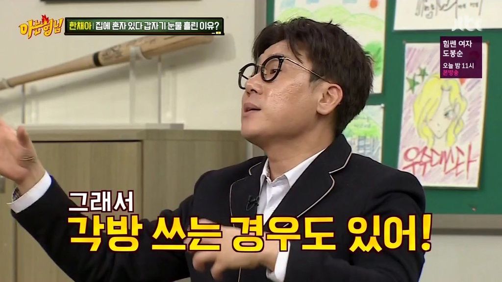 서장훈의 분노.jpg | 인스티즈