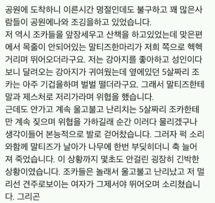정당방위다vs아니다 논란 | 인스티즈