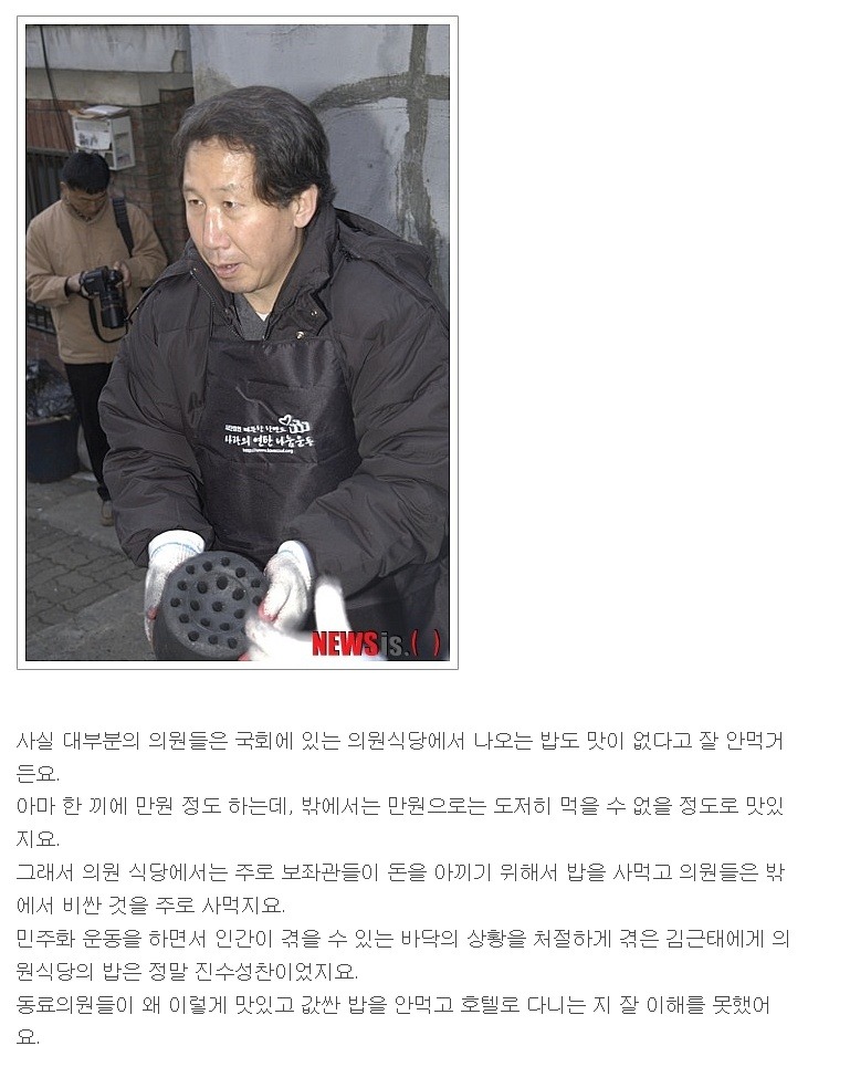 혼자서 김밥과 라면으로 점심떼웠던 국회의원.jpg | 인스티즈