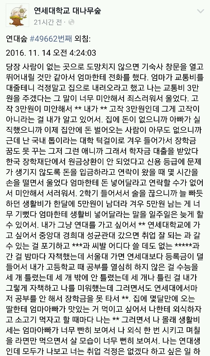 수능을 세 개밖에 안틀렸는데 세 개나 틀렸다고 내가 그렇게 자책하고 나를 미워했는데 | 인스티즈