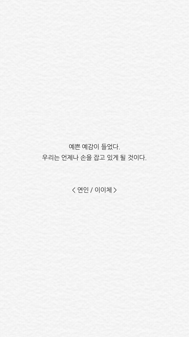 마음이 몽글몽글 해지는 시 모음 | 인스티즈