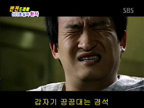 반전드라마 베스트 에피소드 503호실의 환자 2 | 인스티즈