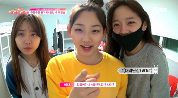 [아이오아이] 강미나x김소혜x김세정 캐미 | 인스티즈