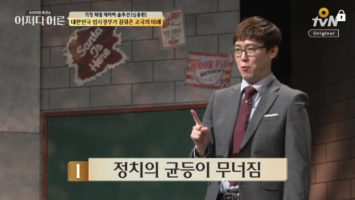친일세력들이 싫어하고 무시하는 임시정부 모습 | 인스티즈