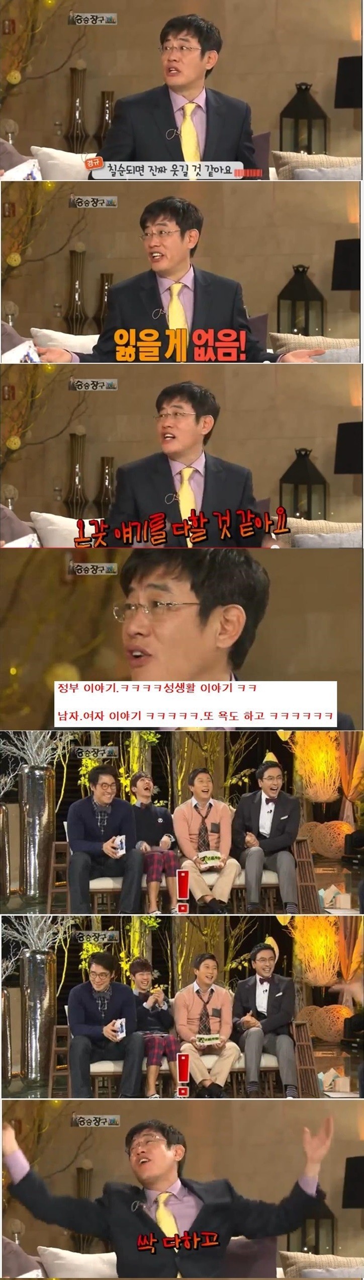 경규옹의 칠순이 기다려지는 이유.jpg | 인스티즈
