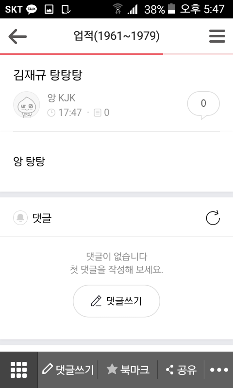 이번에는 다른박사모에 가입해봤습니다 | 인스티즈