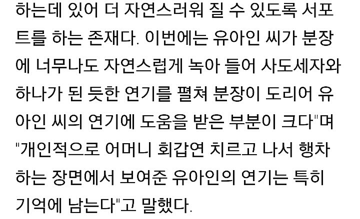 청룡 남우주연상 빛나는 유아인의 사도는 이렇게 완성 됐다 | 인스티즈