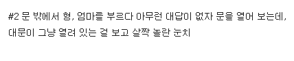 디씨 시그널 갤러가 추리한 박해영 형의 타살 가능성 | 인스티즈
