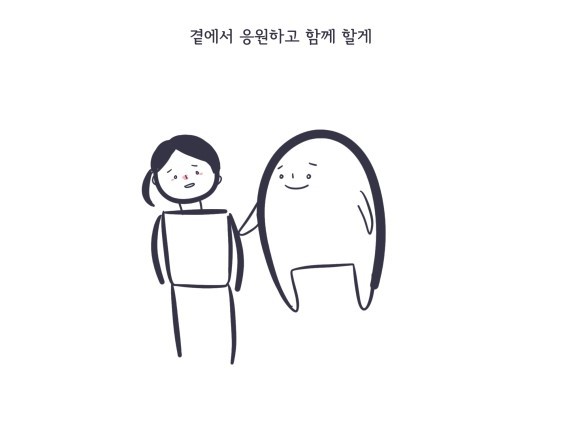 너는 착한 딸을 그만둬야해 | 인스티즈