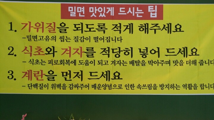언양밀면 이미지