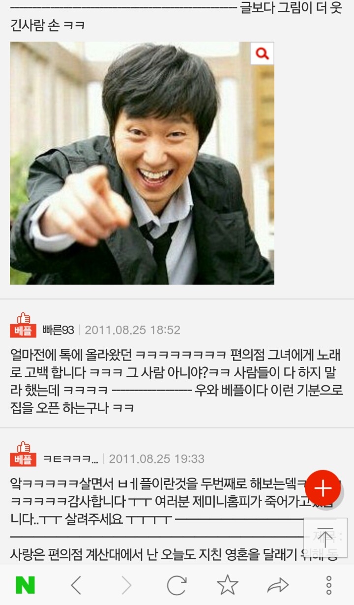 편의점 알바중 노래로 고백받음+ 고백합니다 | 인스티즈