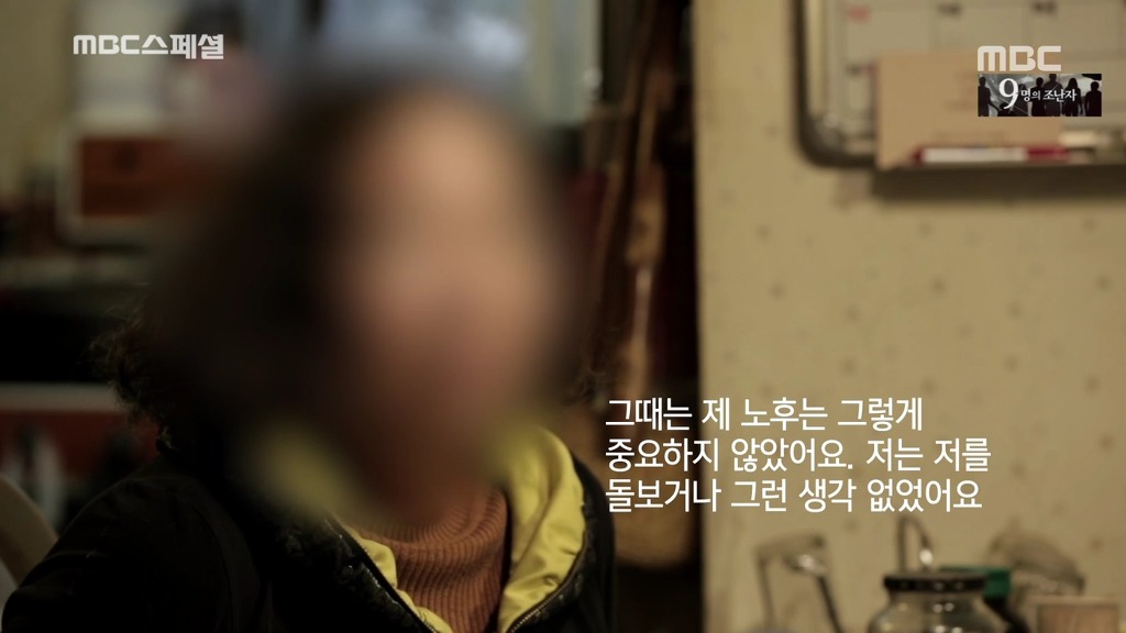 [MBC스페셜] 평생 자식들 뒷바라지 하느라 자신의 노후는 준비하지 못한 여성의 사연.jpg | 인스티즈
