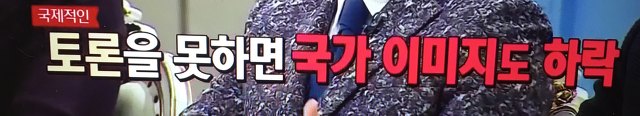 다른 나라의 기준에도 맞지 않은 박 대통령 | 인스티즈