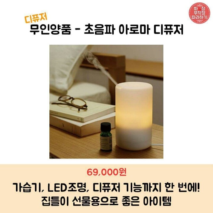 센스있는 향기선물 BEST 8 | 인스티즈