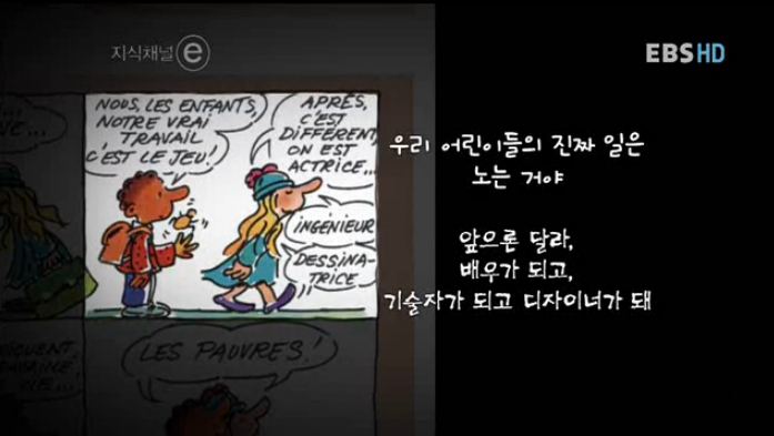 그 나라의 교과서.jpg | 인스티즈