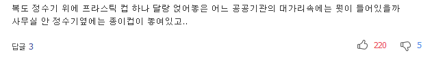 씻지 않은 컵 연속 5번 사용하면 어떤 일이? | 인스티즈