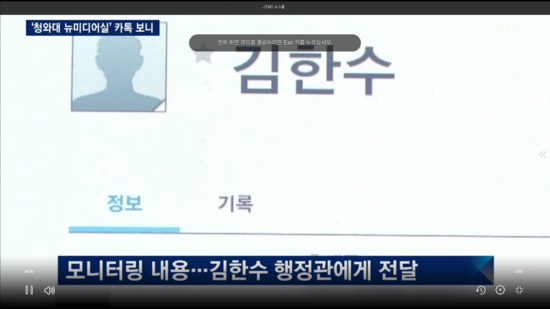 최순실에 놀아난 일베 | 인스티즈