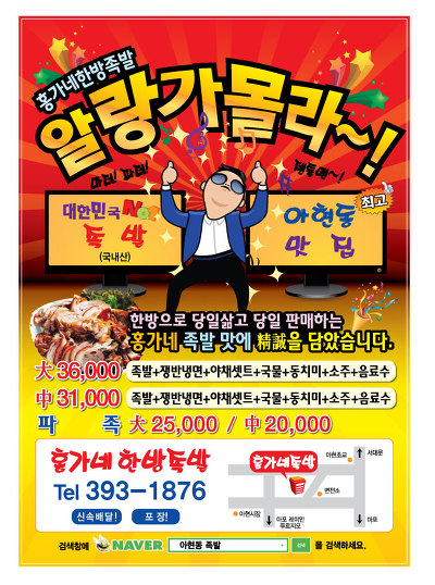 홍가네한방족발 이미지