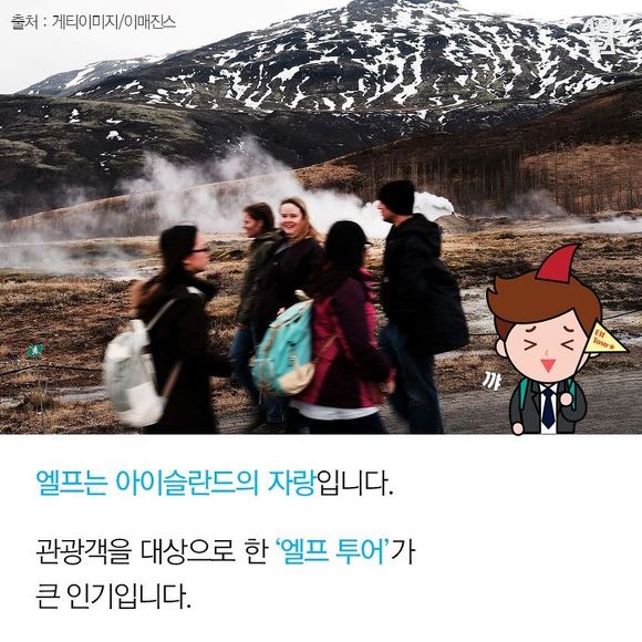  요정이랑 일촌 맺는 나라 | 인스티즈