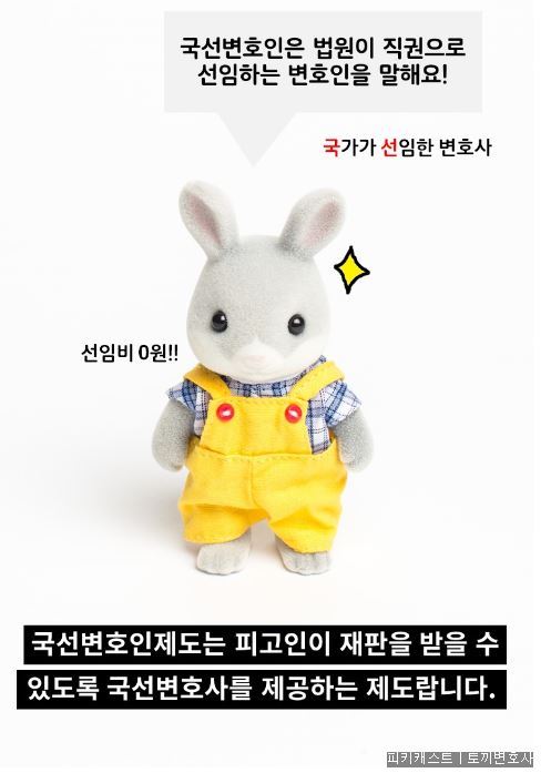  이것만 알면 법알못도 아는 척은 할 수 있다 | 인스티즈
