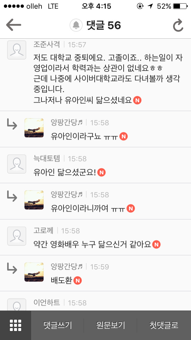 유아인 사진이에요 ㅠ저 아니에여ㅠ | 인스티즈