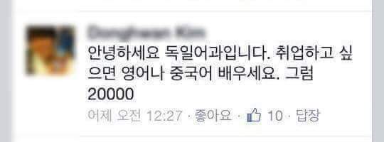 학과별 공감 | 인스티즈
