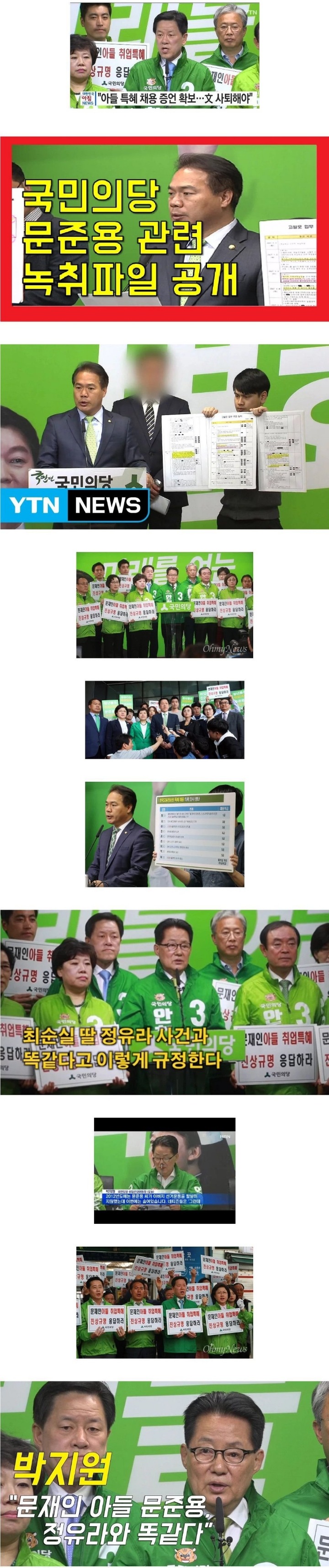 이 장면들을 잊지 말아주세요. jpg | 인스티즈
