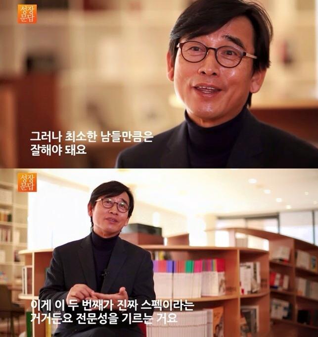 유시민이 대학생들에게 제일 해주고 싶은 이야기 | 인스티즈