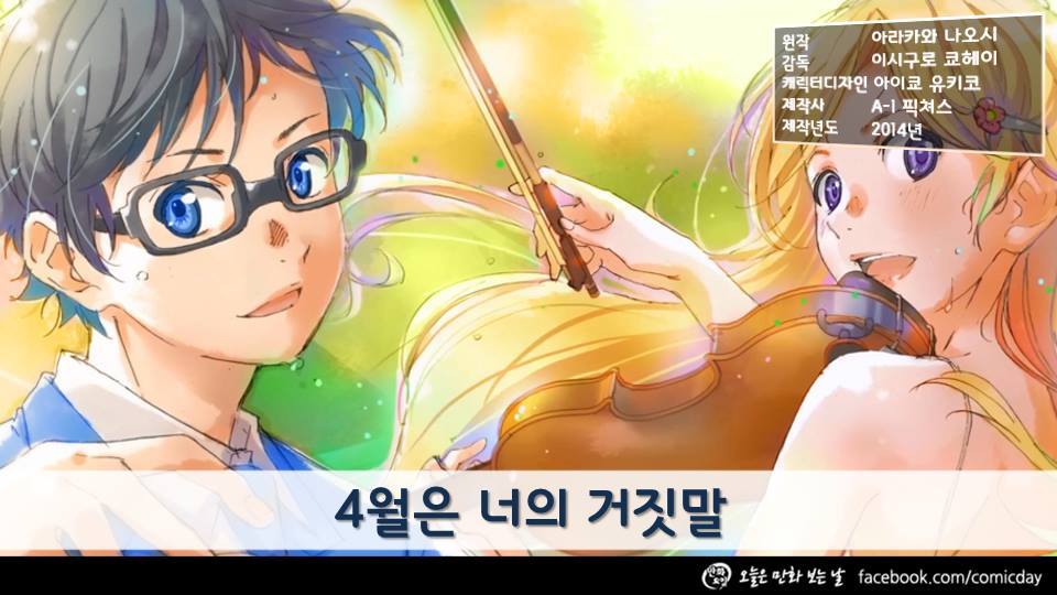 연애세포를 자극하는 달달한 애니메이션 | 인스티즈