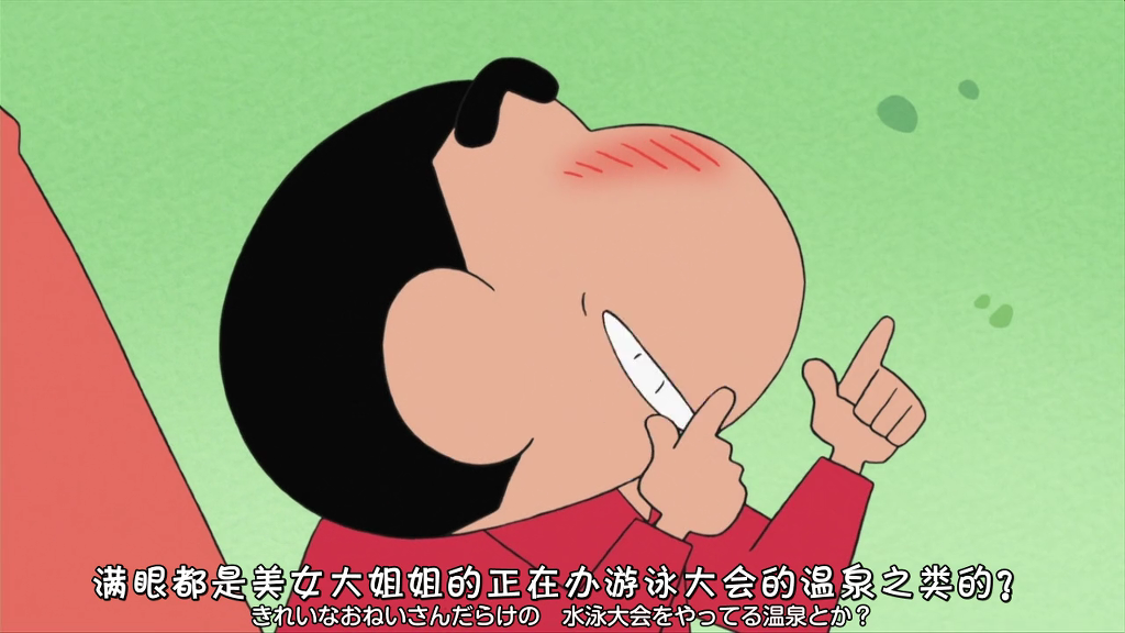 [크레용신짱] 비탕에 가자구! 1 | 인스티즈