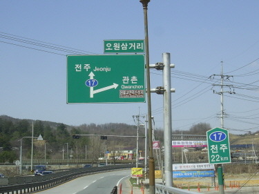 관촌삼거리(전주) 이미지