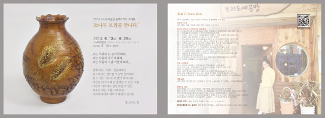 금보리 이미지