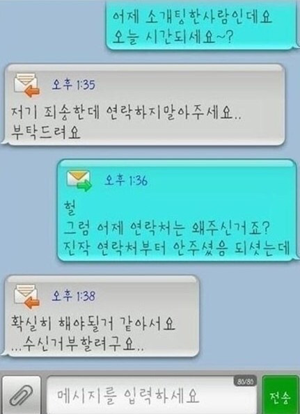 카톡 레전드 1탄 | 인스티즈