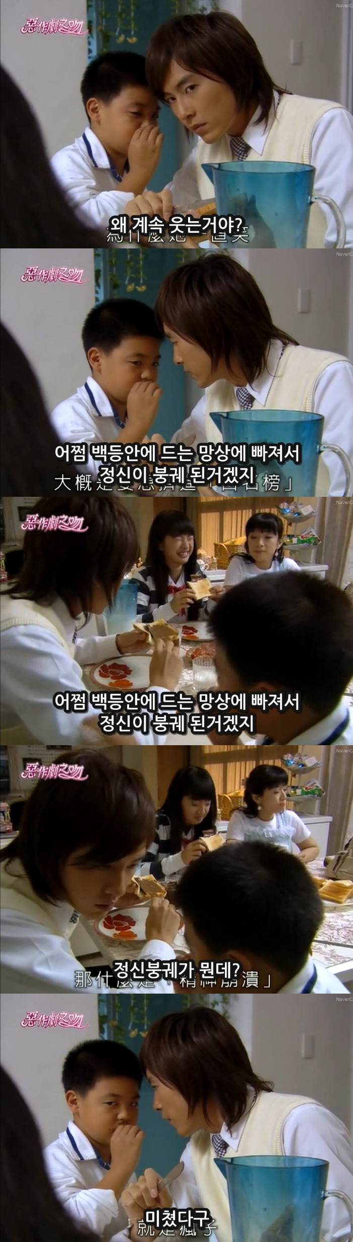 대드 입문작하면 요 작품 아니겠냐능? ㅇㅅㅇ.. 악작극지문=장난스런키스 시즌1 -2화- 2 (스압, | 인스티즈