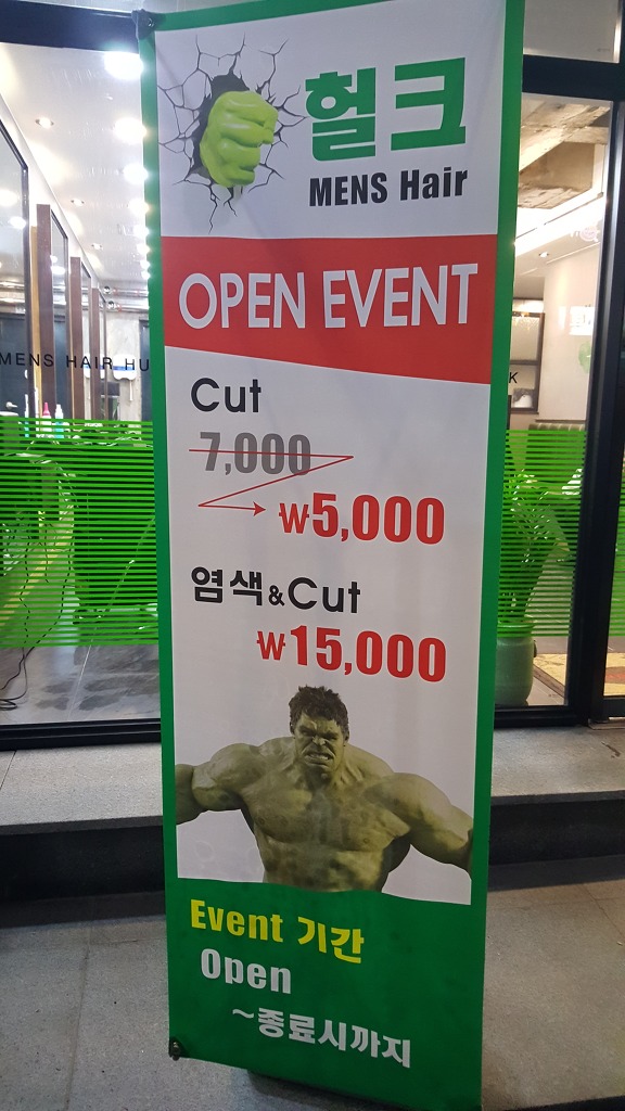 남성헤어클럽 이미지