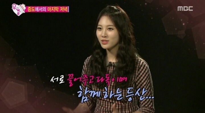 유라 디스하는 혜리 | 인스티즈