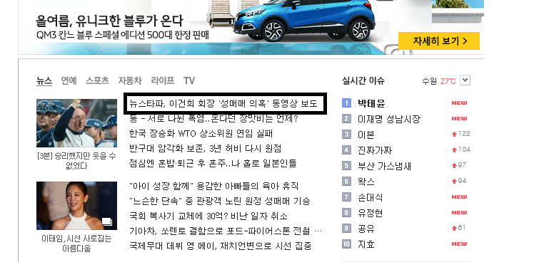 역시 다음... | 인스티즈