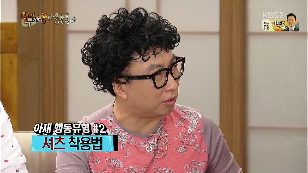 여자들은 공감못하는 아재들의 습관.JPG | 인스티즈