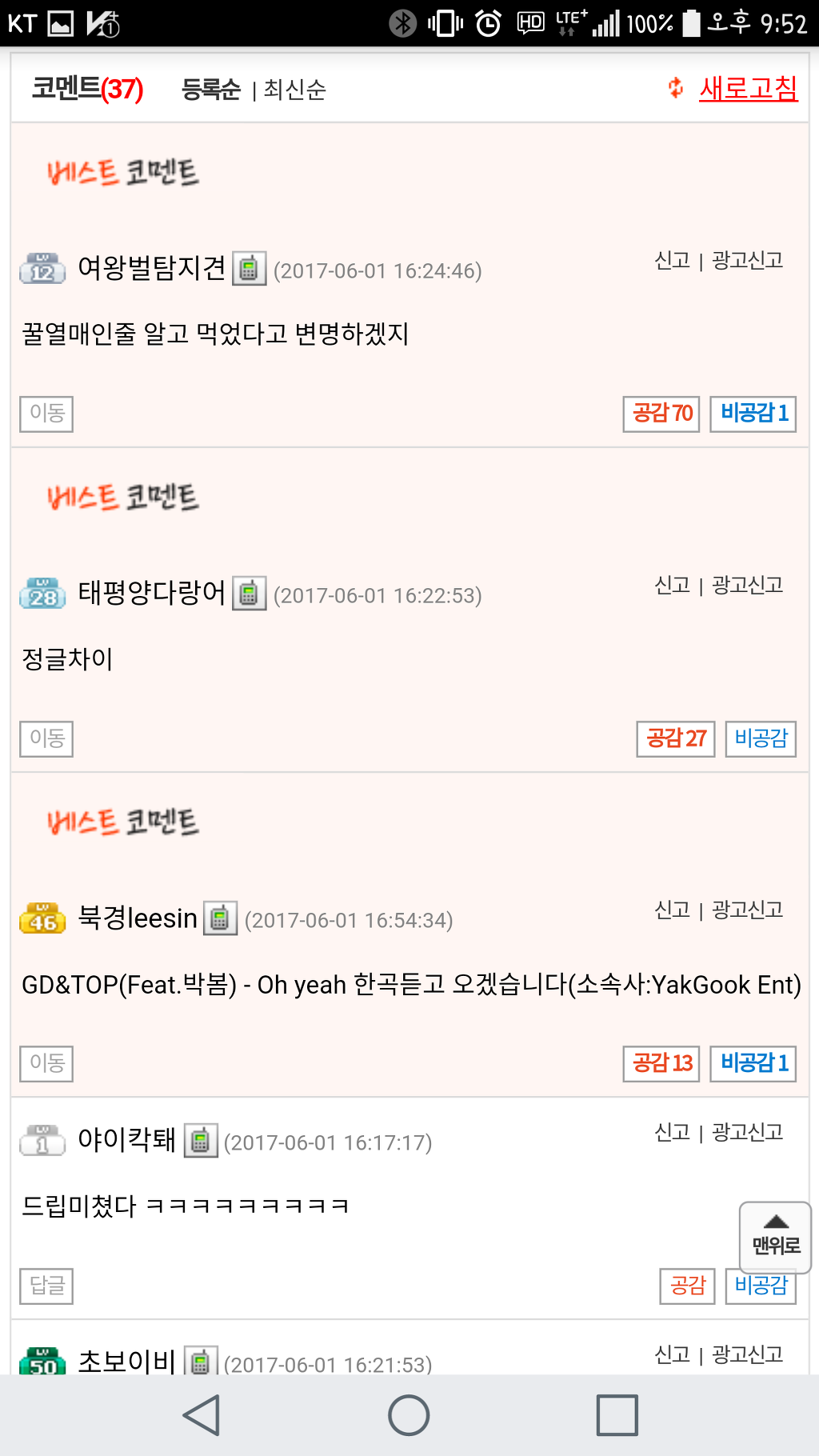 탑이 대마한 이유.jpg | 인스티즈