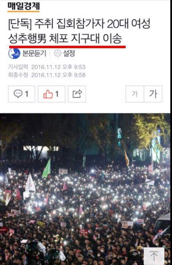 어제의 시위는 평화시위가 아니였다 | 인스티즈