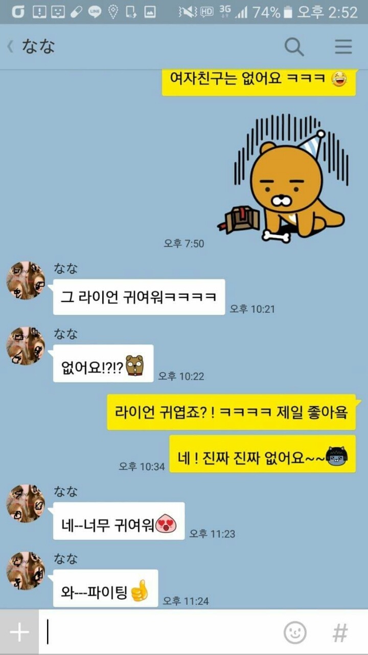 요자친구 있어요?.jpg | 인스티즈
