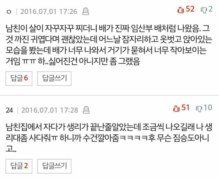 애인들이 찌질하게 느껴질때 | 인스티즈