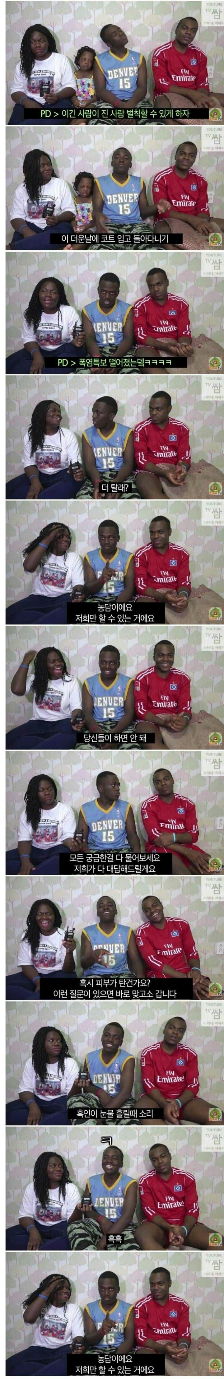 흑인만 할 수 있는 농담 | 인스티즈