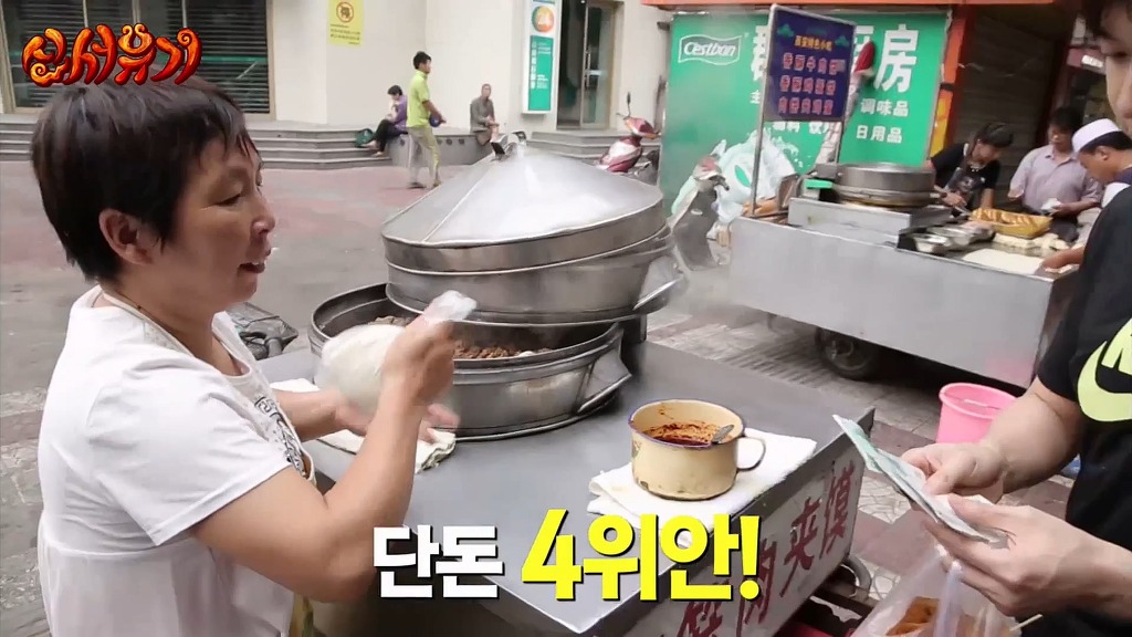 [신서유기] 중국 서안 조시장에서 아침.jpg | 인스티즈
